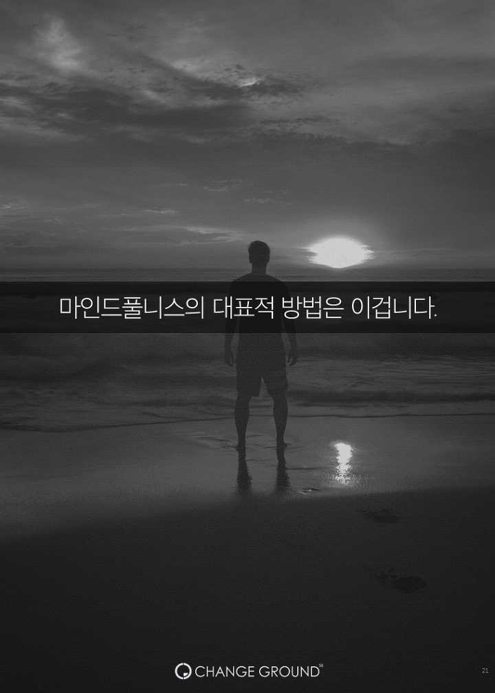 스티브잡스가 열광한 최고의 휴식법 | 인스티즈