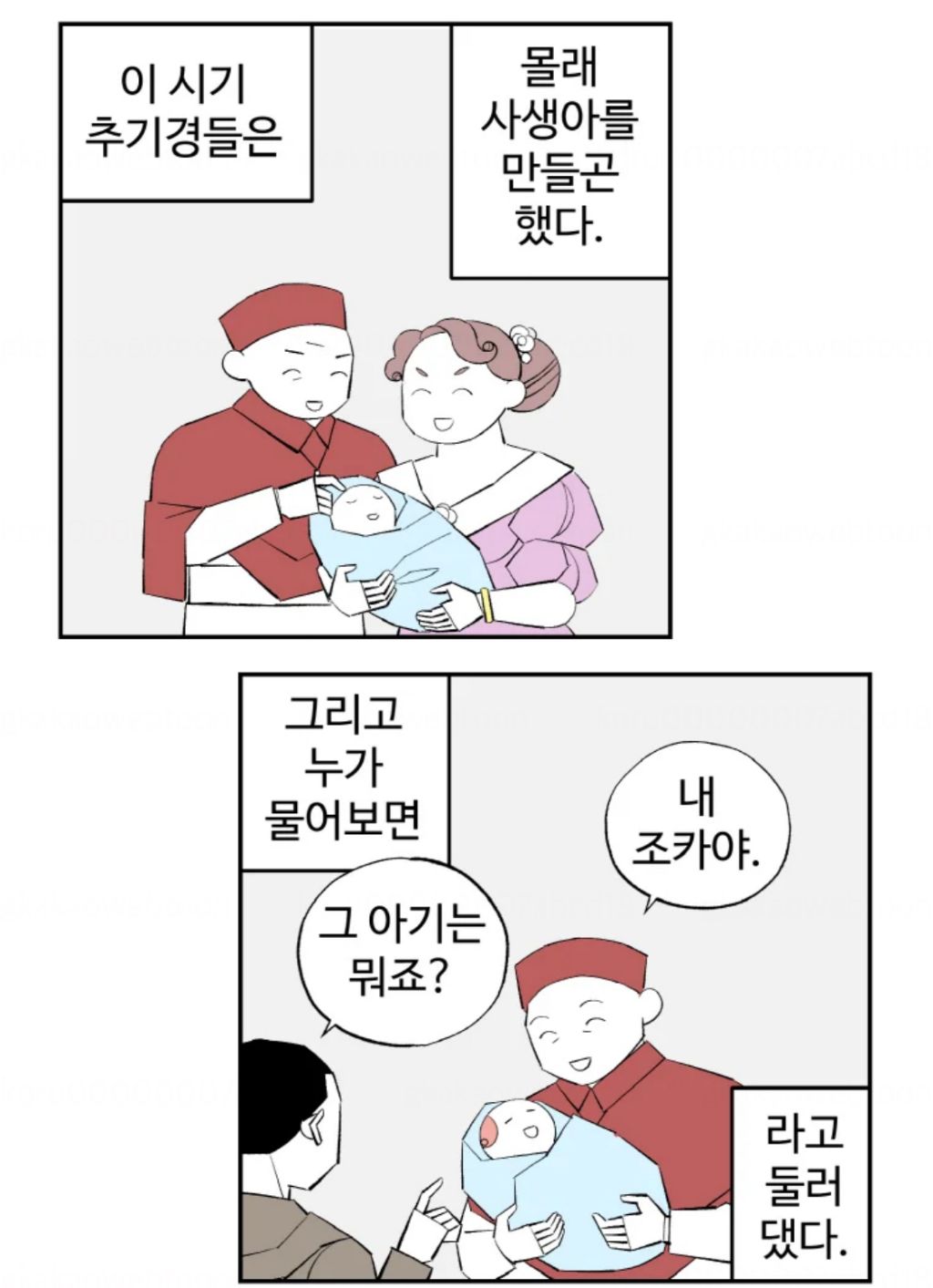 네포베이비의 네포 뜻 | 인스티즈