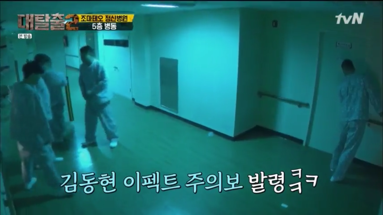 [대탈출] 조마테오 원장을 믿지 마라 조마테오 정신병원 5 | 인스티즈