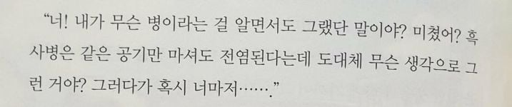 아동소설인데 주인공 서사가 웬만한 로설 뺨치는 책 | 인스티즈