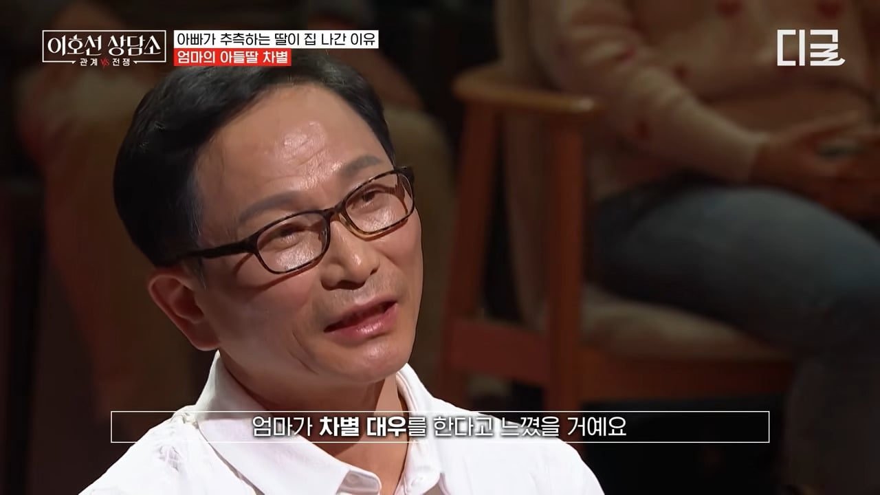 [이호선상담소] 7년 전 가출한(?) 딸을 찾으러 방송에 나온 엄마.jpg | 인스티즈