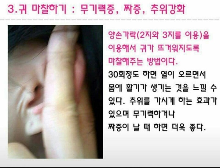 1%만 아는 귀마사지의 비밀 | 인스티즈