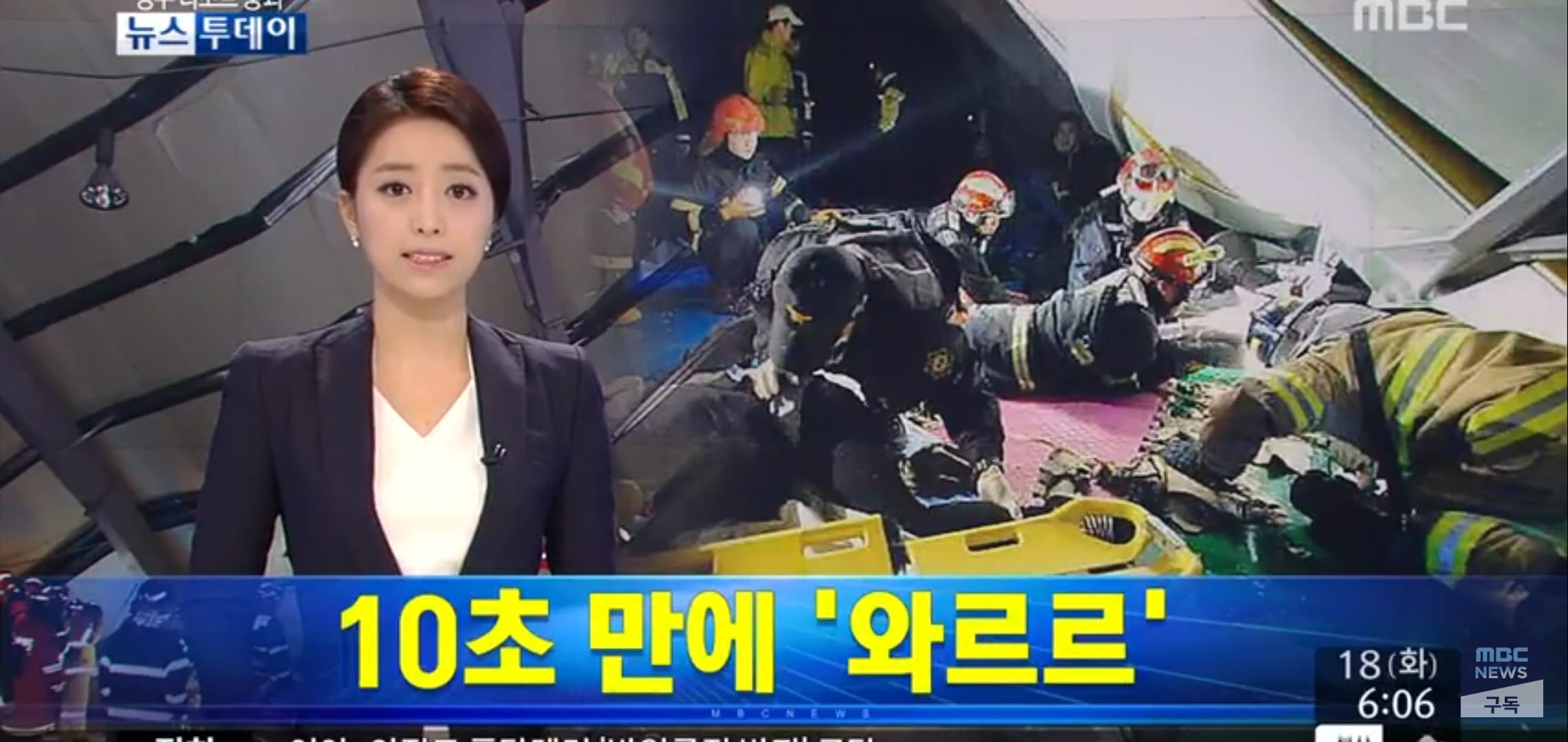 부실공사로 214명의 사상자가 발생했지만 2달 뒤 일어난 세월호 참사로 사람들이 기억하지 못하는 사건.jpg | 인스티즈