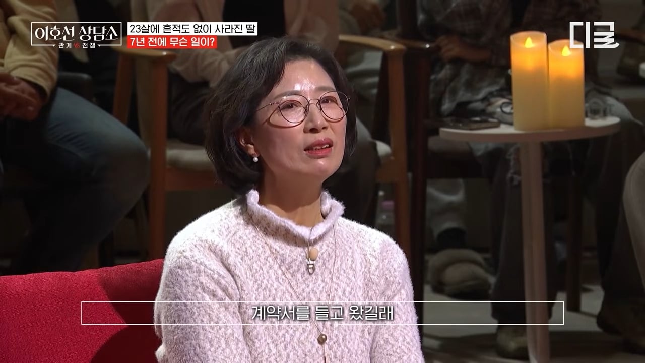 [이호선상담소] 7년 전 가출한(?) 딸을 찾으러 방송에 나온 엄마.jpg | 인스티즈