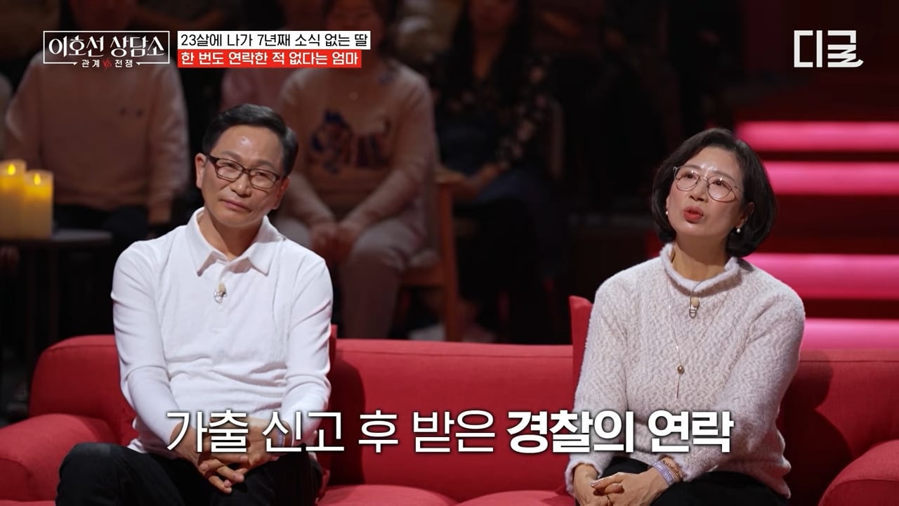 [이호선상담소] 7년 전 가출한(?) 딸을 찾으러 방송에 나온 엄마.jpg | 인스티즈