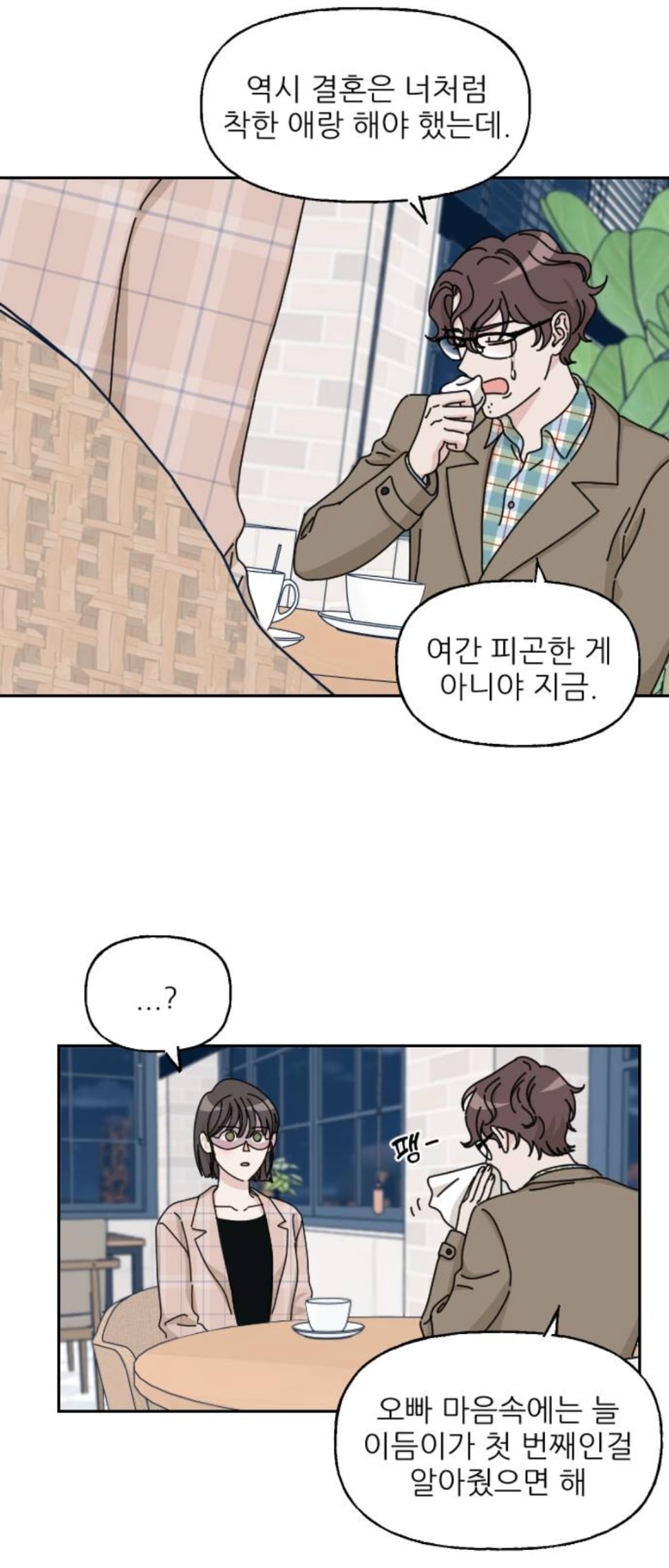 엥ㅋㅋ 시간을 갖자던 남자친구가 청첩장을 보냈는데요? | 인스티즈