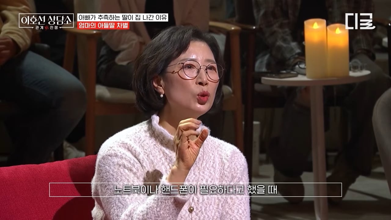 [이호선상담소] 7년 전 가출한(?) 딸을 찾으러 방송에 나온 엄마.jpg | 인스티즈
