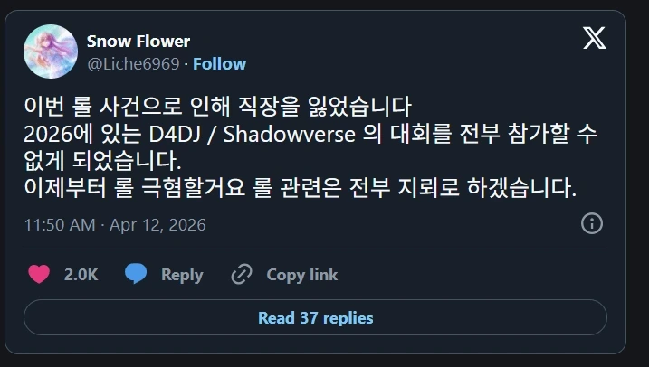 룰러 사건, 리그 오브 레전드 그 이상으로 확대되다 [해외 외신] | 인스티즈