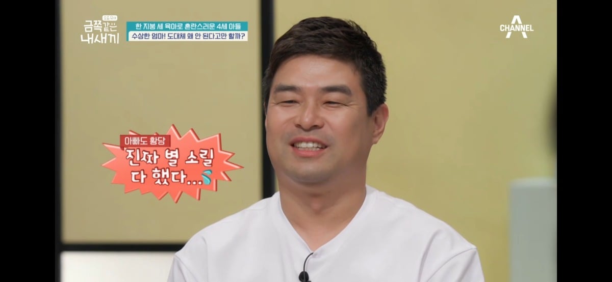 X(트위터)에서 눈물 죽죽 뽑는 중인 금쪽이 인터뷰 | 인스티즈