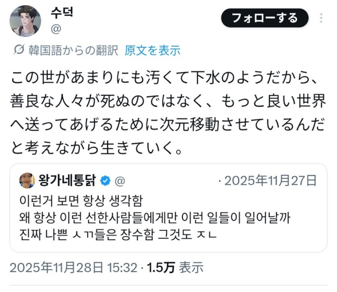 한국인의 말의 센스가 좋다는 일본 트위터리안들 | 인스티즈