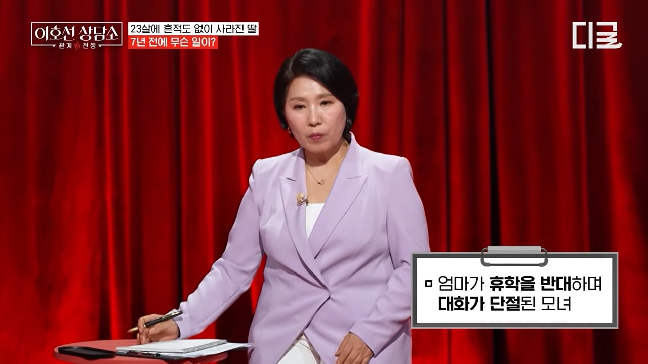 [이호선상담소] 7년 전 가출한(?) 딸을 찾으러 방송에 나온 엄마.jpg | 인스티즈