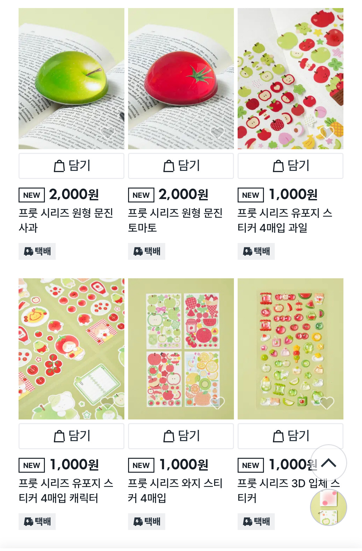 다이소 문구 신상 프룻 시리즈.jpg | 인스티즈
