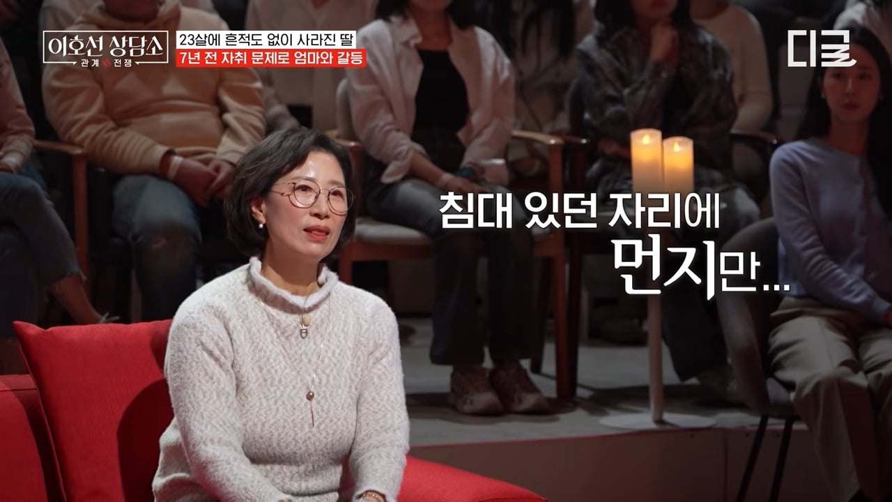 [이호선상담소] 7년 전 가출한(?) 딸을 찾으러 방송에 나온 엄마.jpg | 인스티즈
