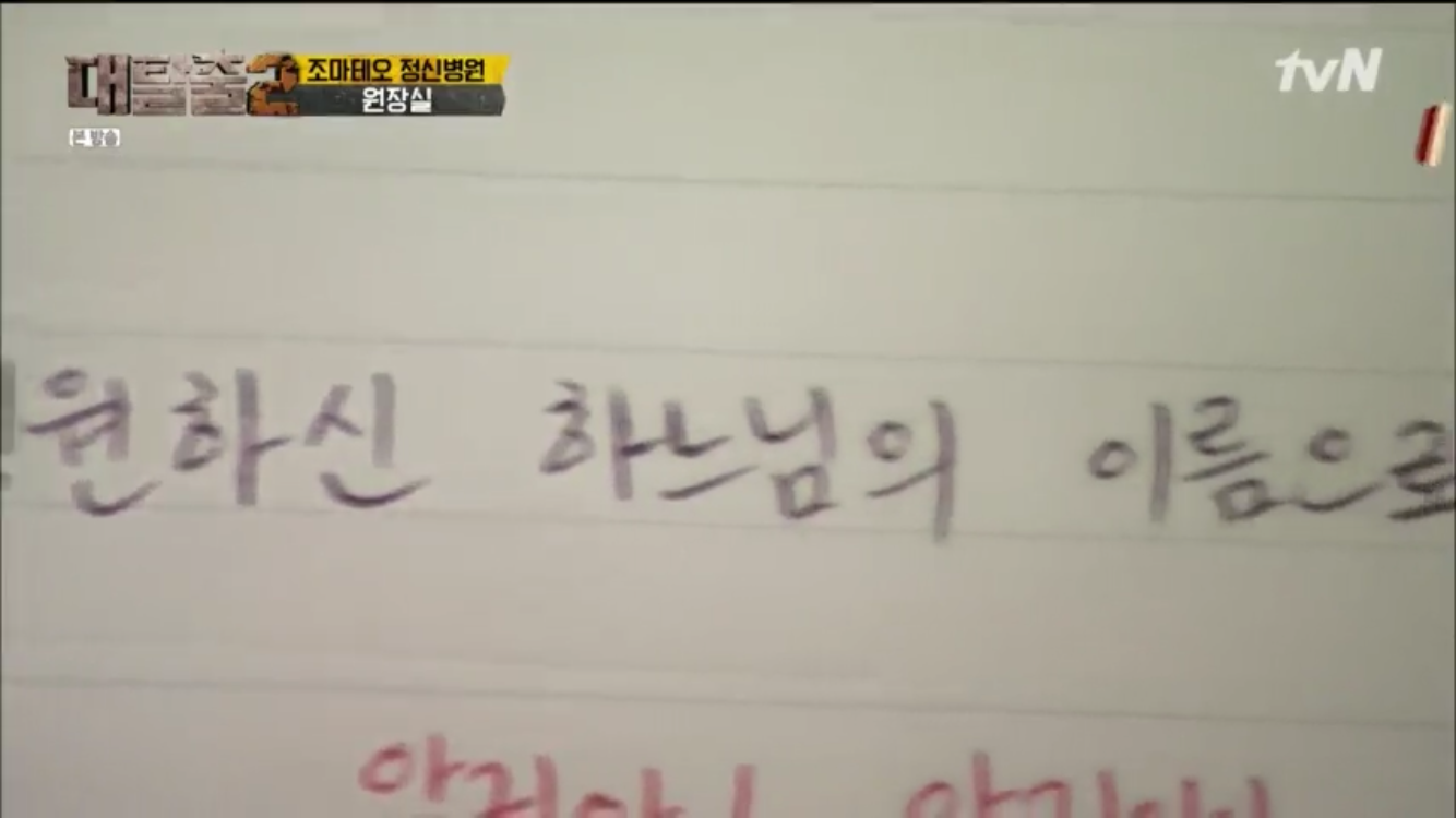 [대탈출] 조마테오 원장을 믿지 마라 조마테오 정신병원 5 | 인스티즈