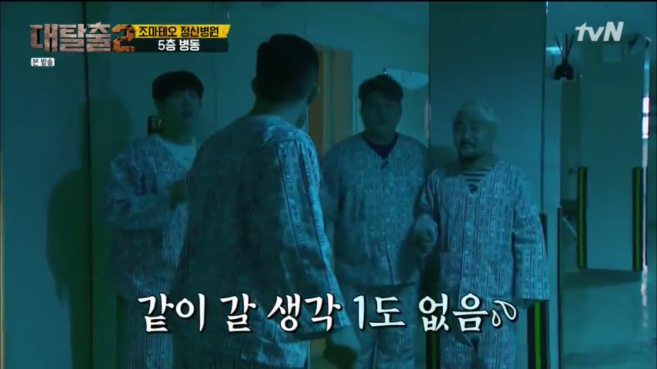 [대탈출] 조마테오 원장을 믿지 마라 조마테오 정신병원 5 | 인스티즈