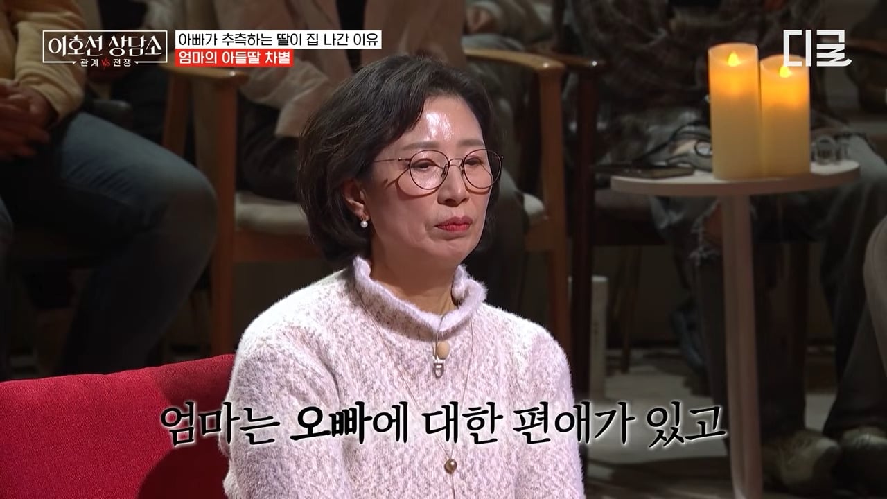 [이호선상담소] 7년 전 가출한(?) 딸을 찾으러 방송에 나온 엄마.jpg | 인스티즈