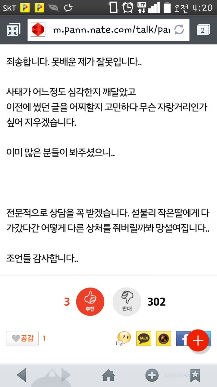 집에서 소외감 느낀다는 딸 | 인스티즈