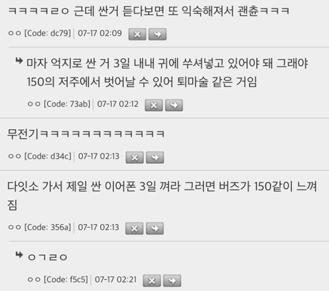 청음샵 갔는데 직원이 150만원짜리 이어폰을 추천하는거임 | 인스티즈