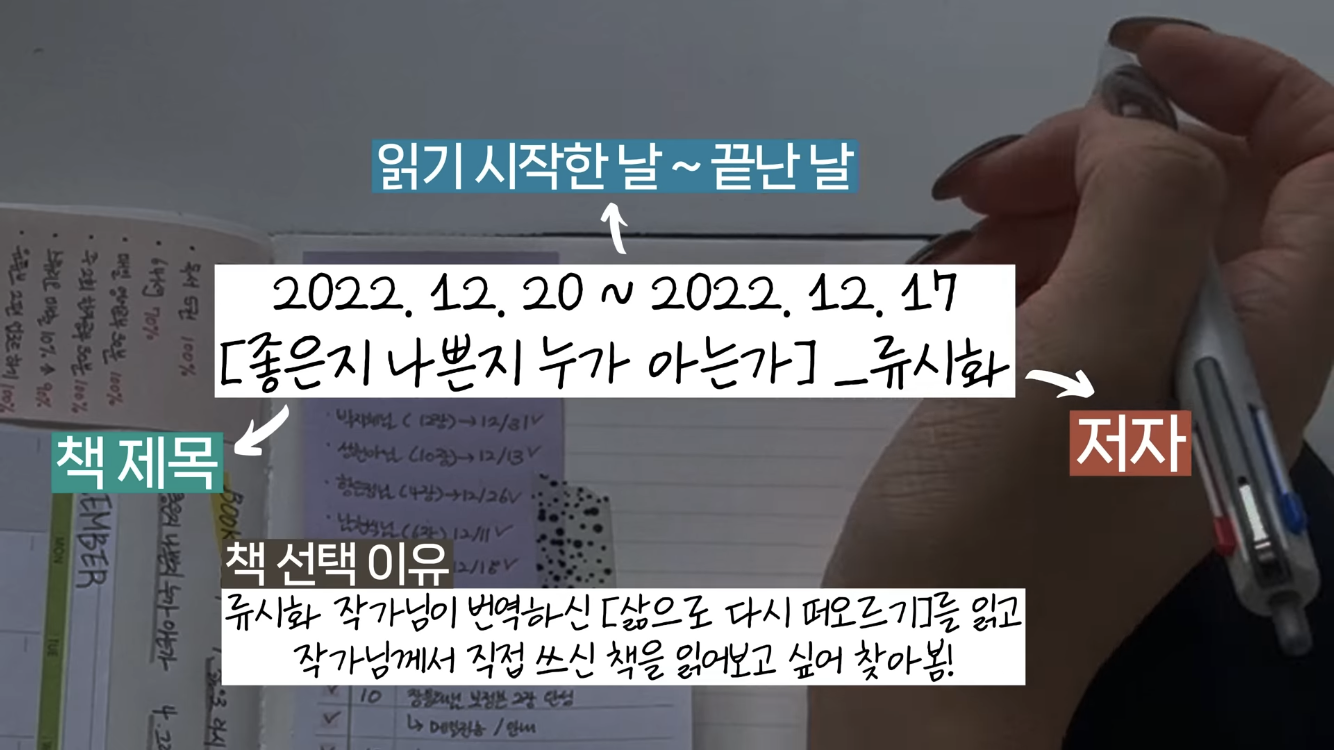 파워 J의 효율적인 다이어리 작성법 | 인스티즈