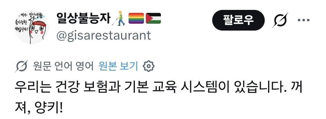 한국이 51번째 주가 되어야 할까요? .twt | 인스티즈