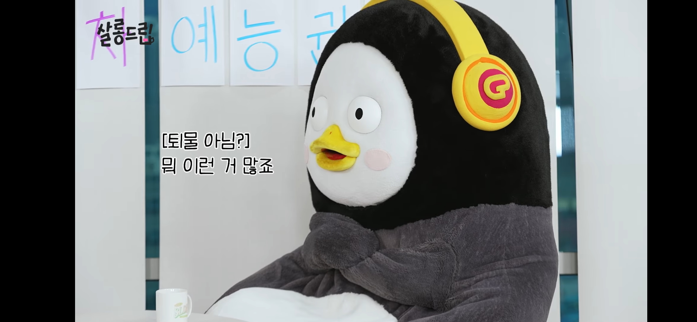 펭수 퇴물이잖아 | 인스티즈