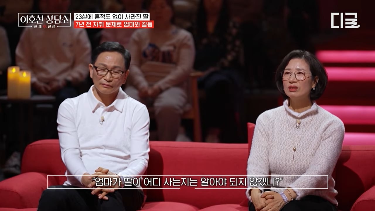 [이호선상담소] 7년 전 가출한(?) 딸을 찾으러 방송에 나온 엄마.jpg | 인스티즈