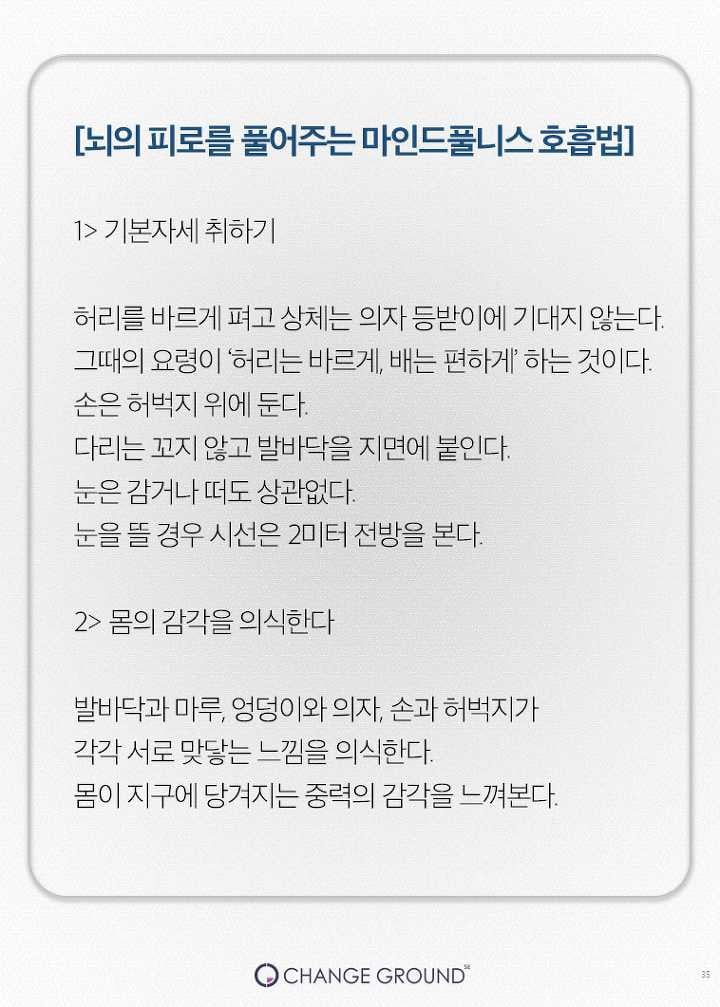 스티브잡스가 열광한 최고의 휴식법 | 인스티즈