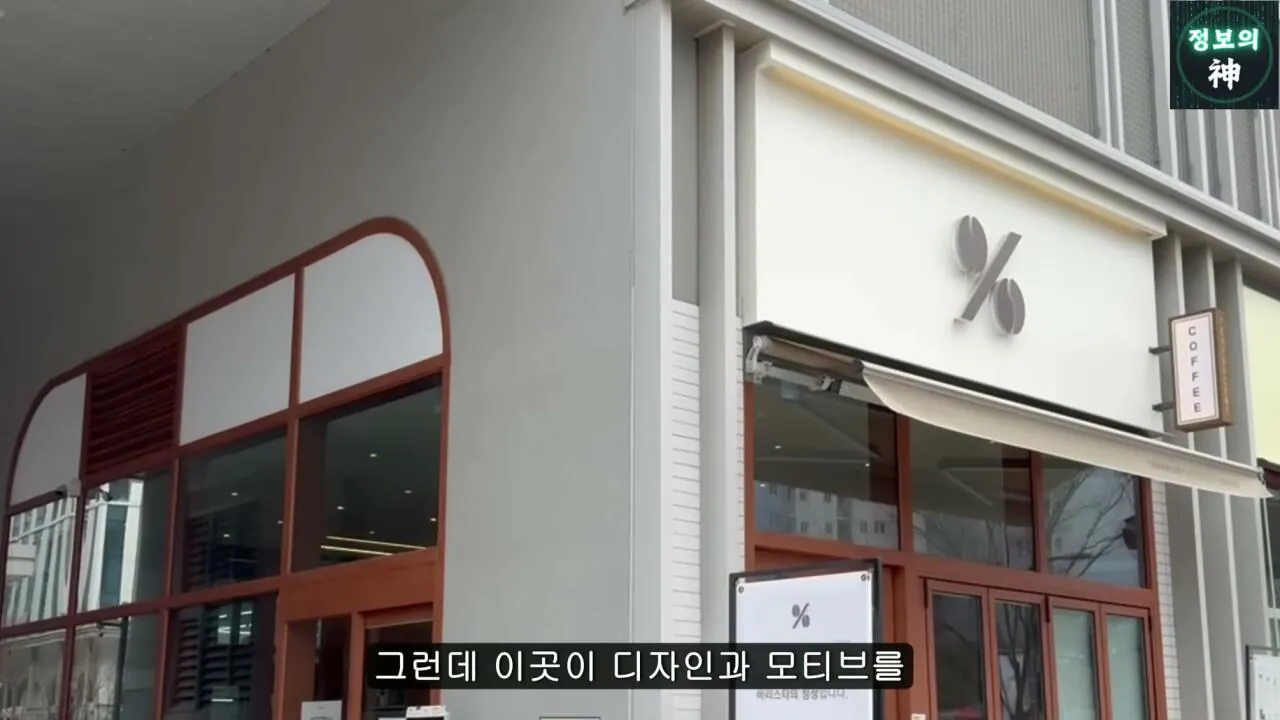 전국 1천개 매장 텐퍼센트 커피의 진실 | 인스티즈