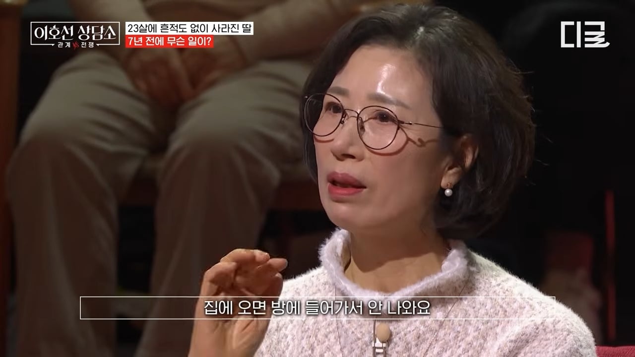 [이호선상담소] 7년 전 가출한(?) 딸을 찾으러 방송에 나온 엄마.jpg | 인스티즈