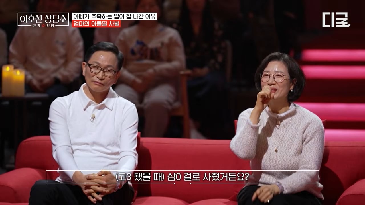 [이호선상담소] 7년 전 가출한(?) 딸을 찾으러 방송에 나온 엄마.jpg | 인스티즈
