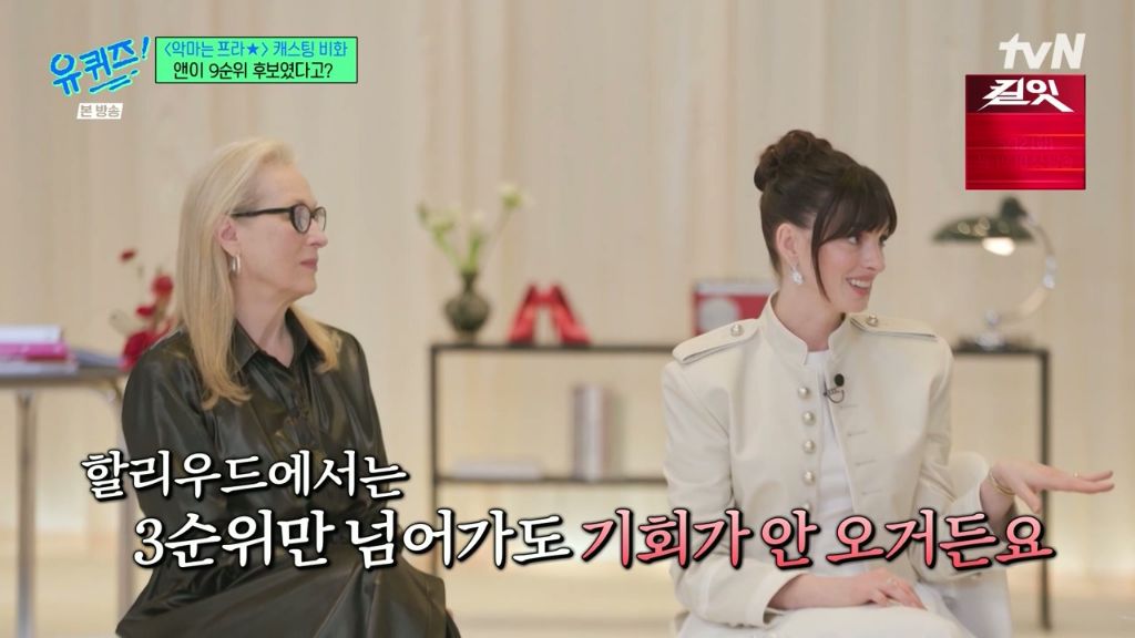 '악마를 프라다를 입는다' 캐스팅 9순위였던 앤 해서웨이 | 인스티즈