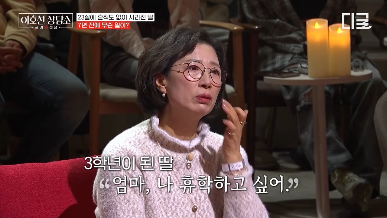 [이호선상담소] 7년 전 가출한(?) 딸을 찾으러 방송에 나온 엄마.jpg | 인스티즈