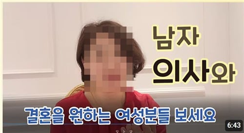 "의사 남편 만나는 방법 알려드려요" | 인스티즈
