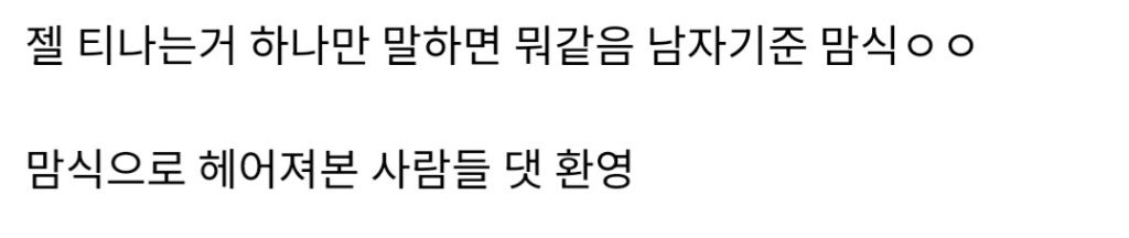 남자가 맘 식었을때 특징 하나만 말하면 뭐같아? | 인스티즈