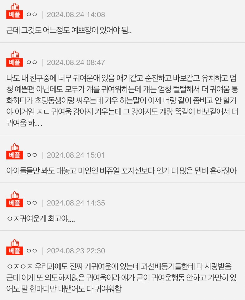 진짜 귀여운게 최고인거같지않냐 | 인스티즈