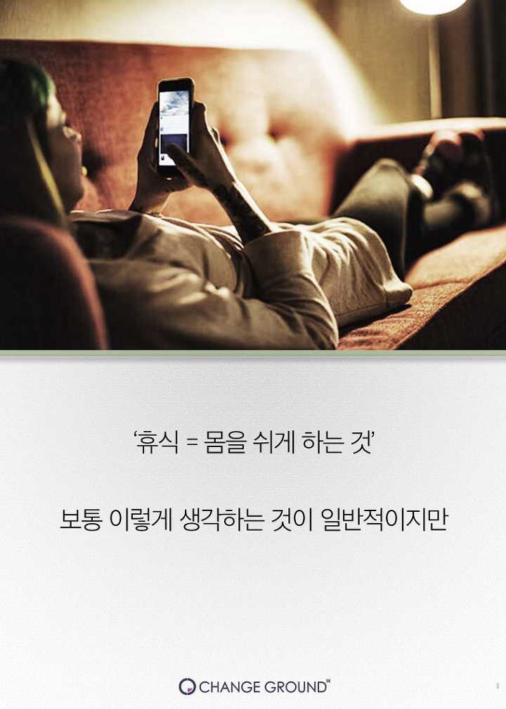 스티브잡스가 열광한 최고의 휴식법 | 인스티즈