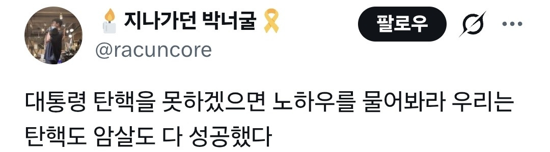 한국이 51번째 주가 되어야 할까요? .twt | 인스티즈