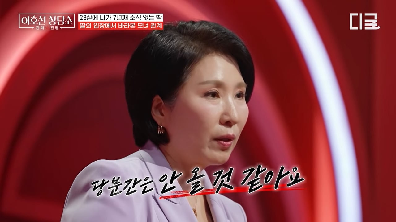 [이호선상담소] 7년 전 가출한(?) 딸을 찾으러 방송에 나온 엄마.jpg | 인스티즈