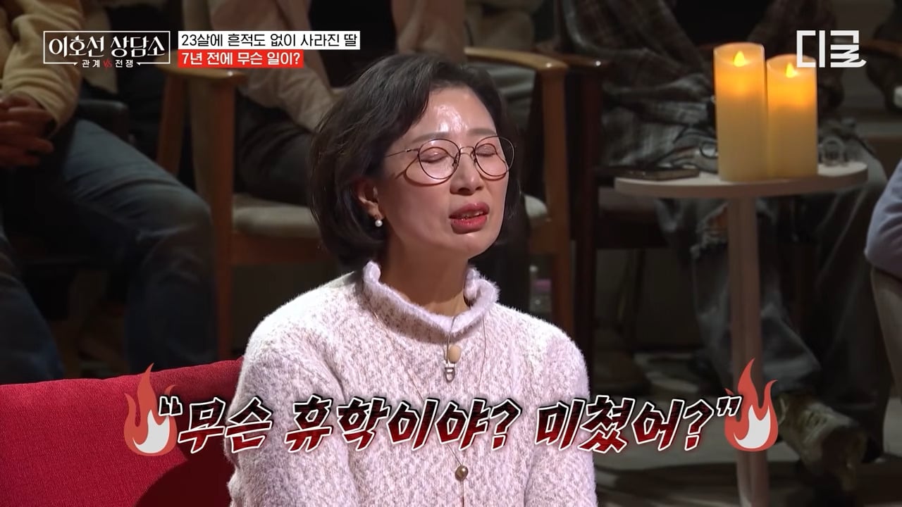 [이호선상담소] 7년 전 가출한(?) 딸을 찾으러 방송에 나온 엄마.jpg | 인스티즈
