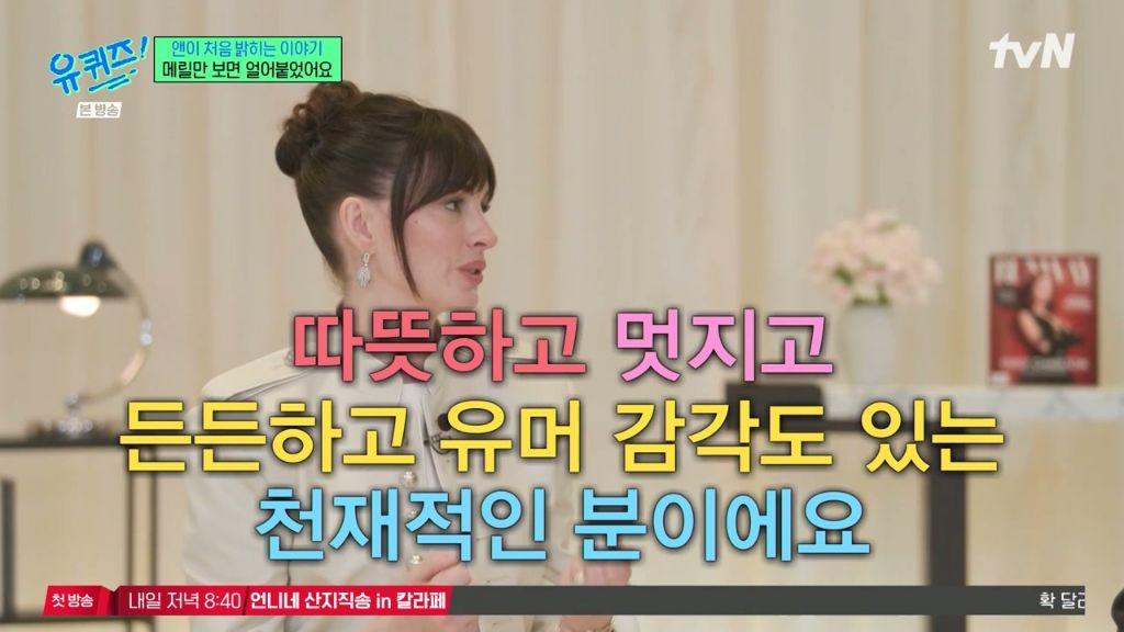 메릴 스트립의 사려깊은 배려로 연기에 몰입할 수 있었다는 앤 해서웨이 | 인스티즈