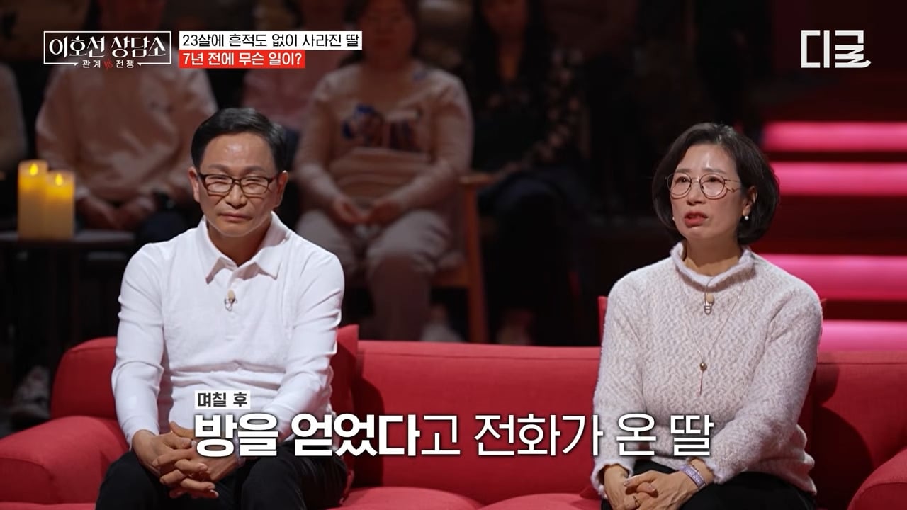 [이호선상담소] 7년 전 가출한(?) 딸을 찾으러 방송에 나온 엄마.jpg | 인스티즈