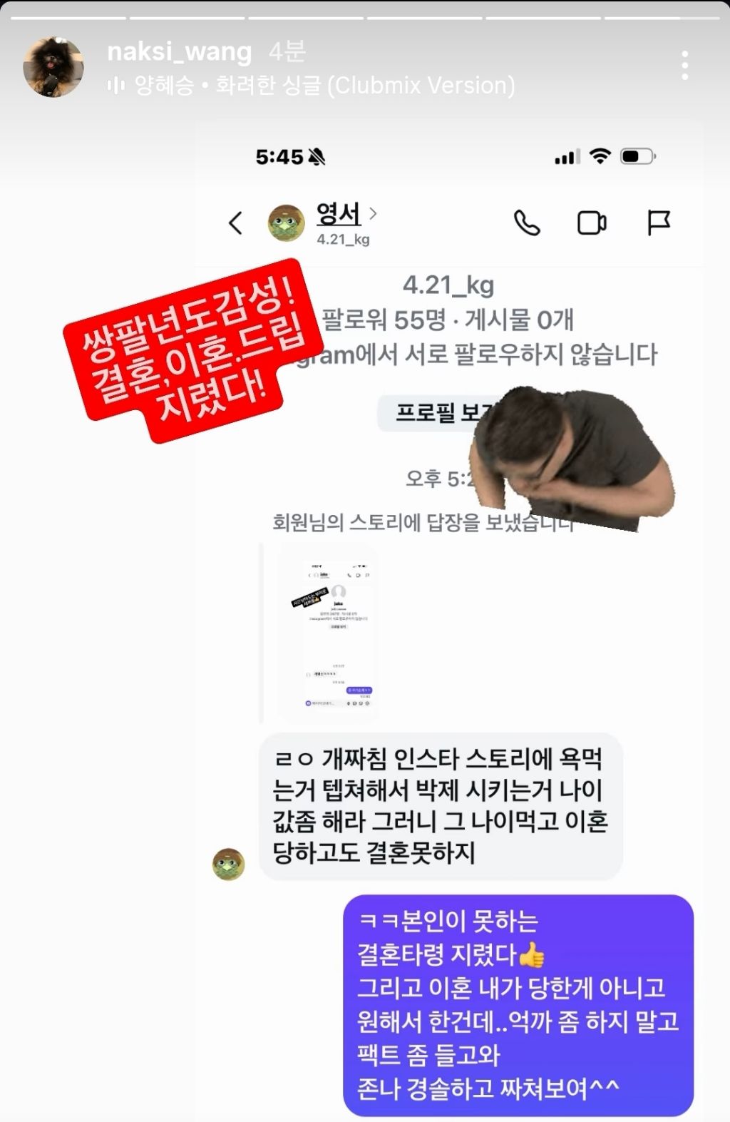 DJ DOC 이하늘 인스스.jpg | 인스티즈