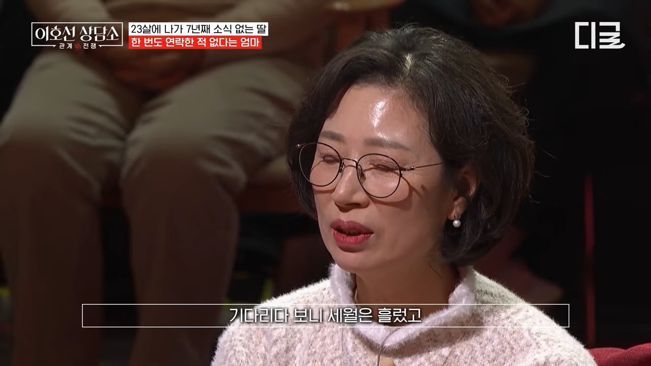 [이호선상담소] 7년 전 가출한(?) 딸을 찾으러 방송에 나온 엄마.jpg | 인스티즈