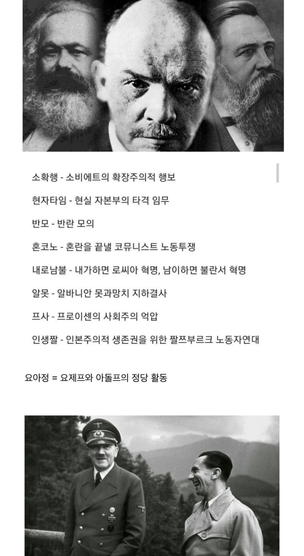 할미들 주목!!!! 요즘 10대들이 쓰는 줄임말 총정리 | 인스티즈