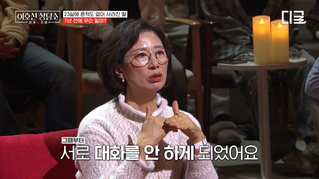 [이호선상담소] 7년 전 가출한(?) 딸을 찾으러 방송에 나온 엄마.jpg | 인스티즈