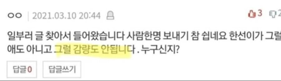 연예인 학폭 루머 레전드 | 인스티즈