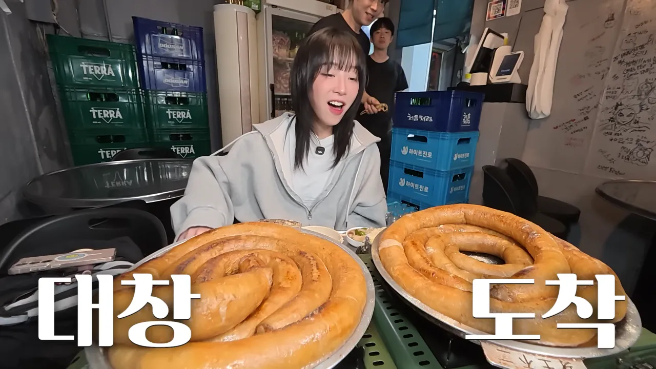 통대창 4m 먹방하는 쯔양 | 인스티즈