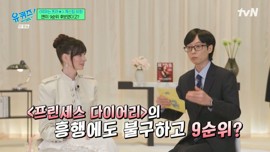 '악마를 프라다를 입는다' 캐스팅 9순위였던 앤 해서웨이 | 인스티즈