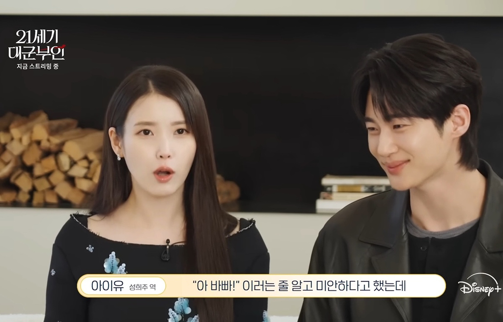 아이유 변우석 영원히 멀어질 뻔했다가 오해 풀린 촬영 초반 썰.jpg | 인스티즈