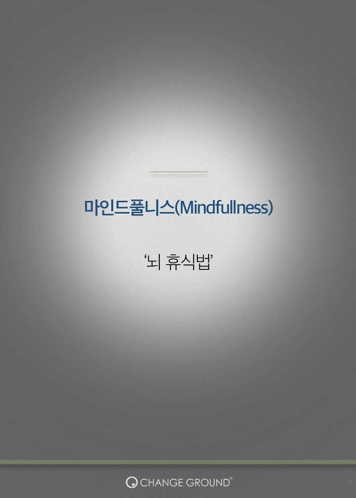 스티브잡스가 열광한 최고의 휴식법 | 인스티즈